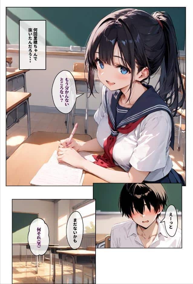 ずっと好きだった女の子に彼氏がいたので、女友達にマ〇コを貸してもらった件【モザイク版】