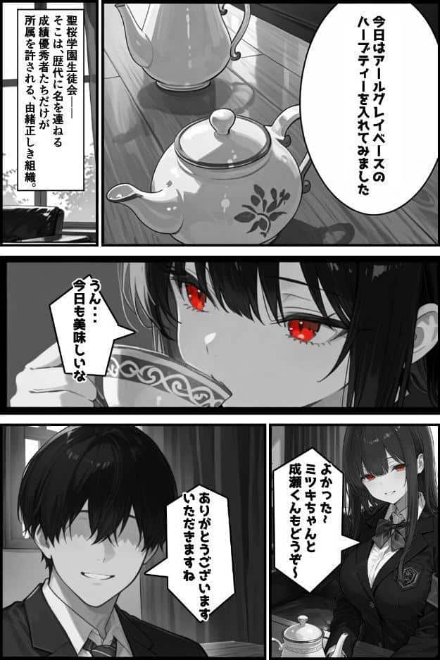 性徒会 3 〜書記も気になる！裏活動〜【棒消し修正版】