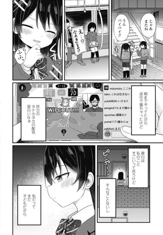 私だけの限定サブセク配信