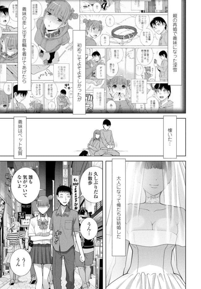 義妹LEGENDS レジェンズ05【深雪】