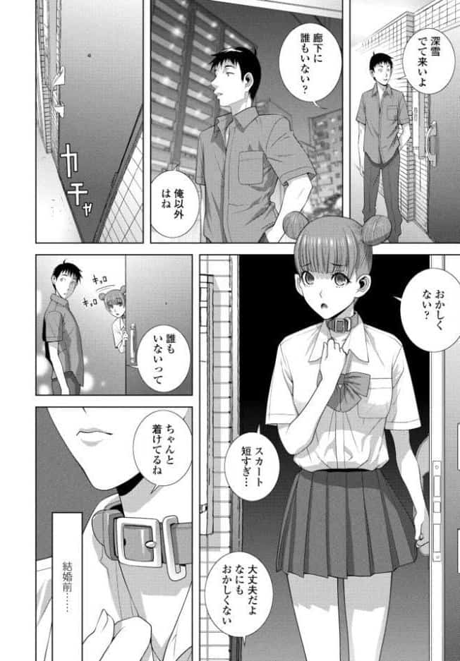 義妹LEGENDS レジェンズ05【深雪】