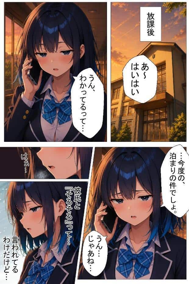 陰キャの俺をセックスの練習台にしたクールギャルが種付けされてメス堕ちした件【棒消し修正版】