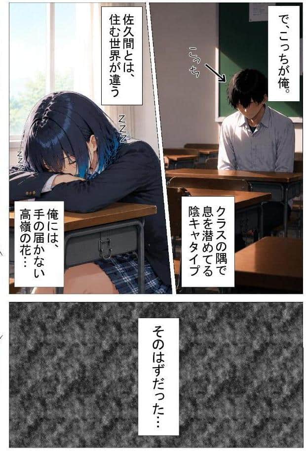 陰キャの俺をセックスの練習台にしたクールギャルが種付けされてメス堕ちした件【棒消し修正版】