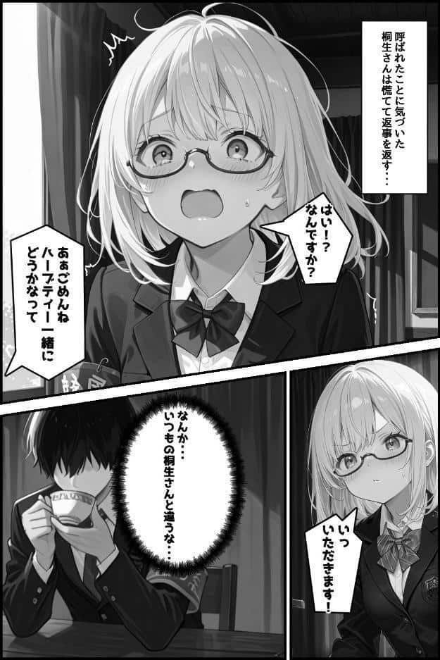 性徒会 3 〜書記も気になる！裏活動〜【棒消し修正版】
