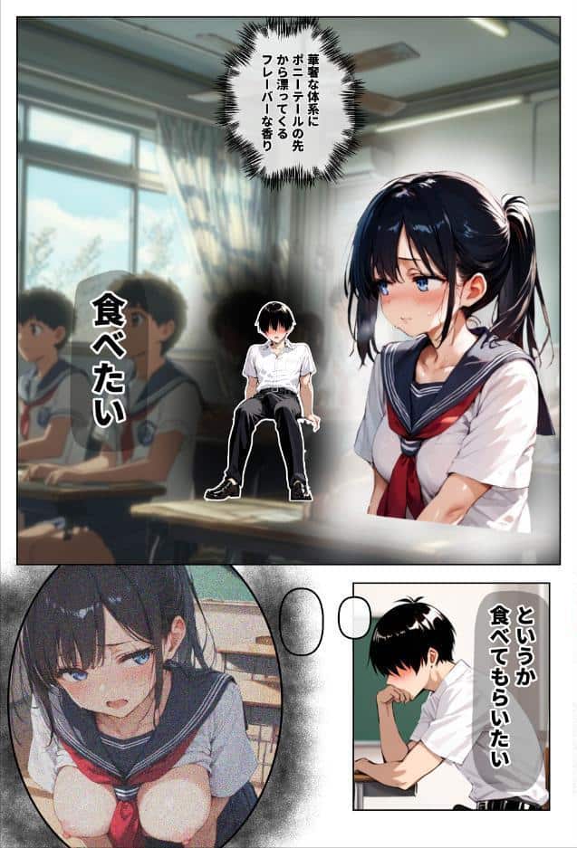 ずっと好きだった女の子に彼氏がいたので、女友達にマ〇コを貸してもらった件【モザイク版】