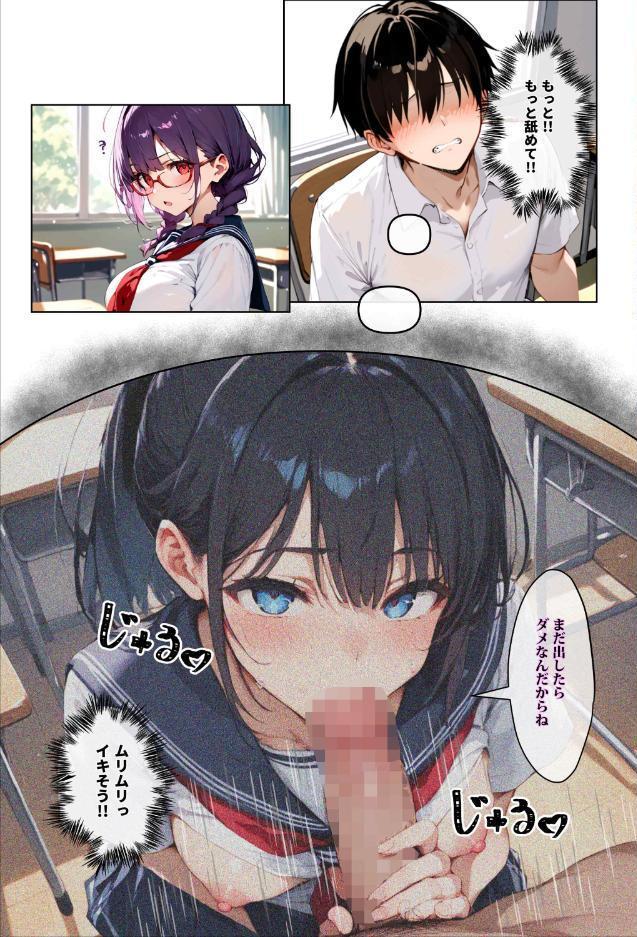 ずっと好きだった女の子に彼氏がいたので、女友達にマ〇コを貸してもらった件【モザイク版】
