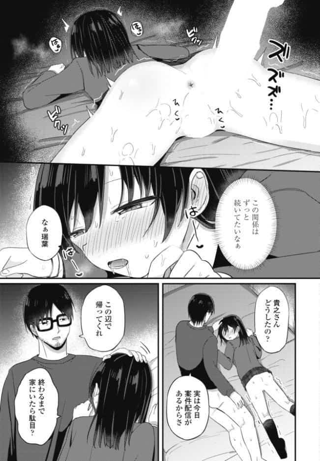 私だけの限定サブセク配信