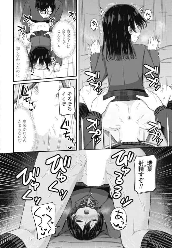 私だけの限定サブセク配信