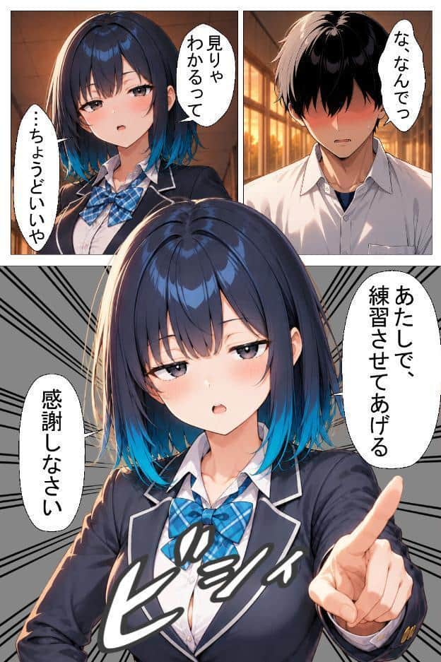 陰キャの俺をセックスの練習台にしたクールギャルが種付けされてメス堕ちした件【棒消し修正版】