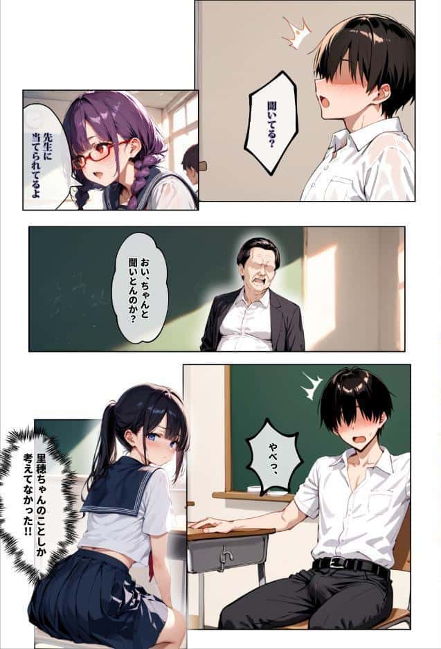 ずっと好きだった女の子に彼氏がいたので、女友達にマ〇コを貸してもらった件【モザイク版】