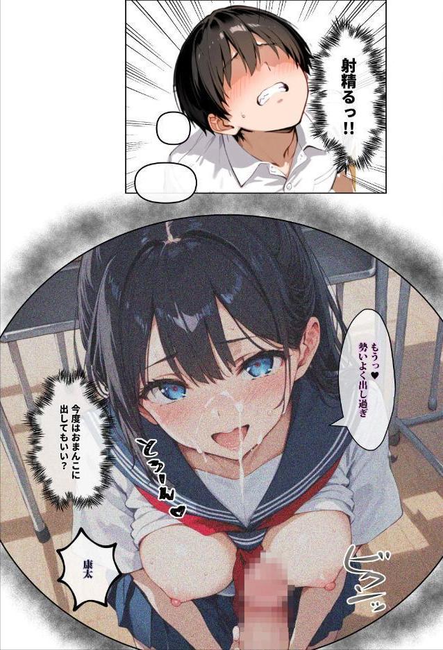 ずっと好きだった女の子に彼氏がいたので、女友達にマ〇コを貸してもらった件【モザイク版】