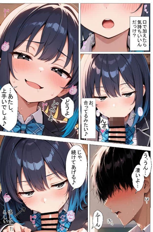 陰キャの俺をセックスの練習台にしたクールギャルが種付けされてメス堕ちした件【棒消し修正版】