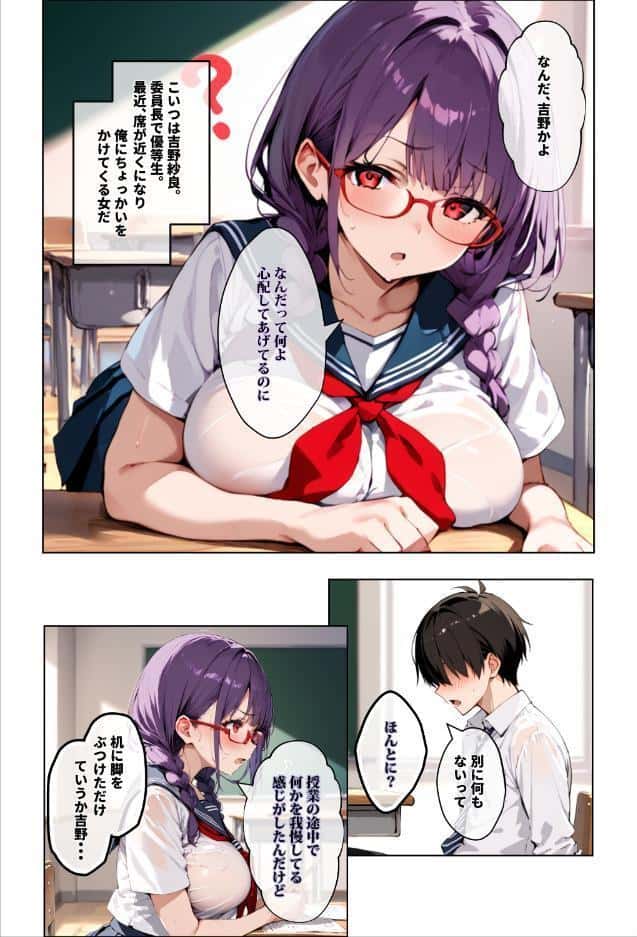 ずっと好きだった女の子に彼氏がいたので、女友達にマ〇コを貸してもらった件【モザイク版】