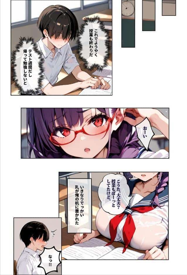 ずっと好きだった女の子に彼氏がいたので、女友達にマ〇コを貸してもらった件【モザイク版】