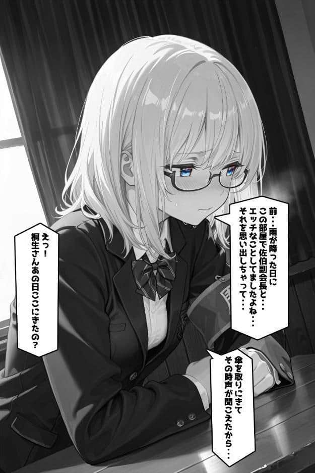 性徒会 3 〜書記も気になる！裏活動〜【棒消し修正版】
