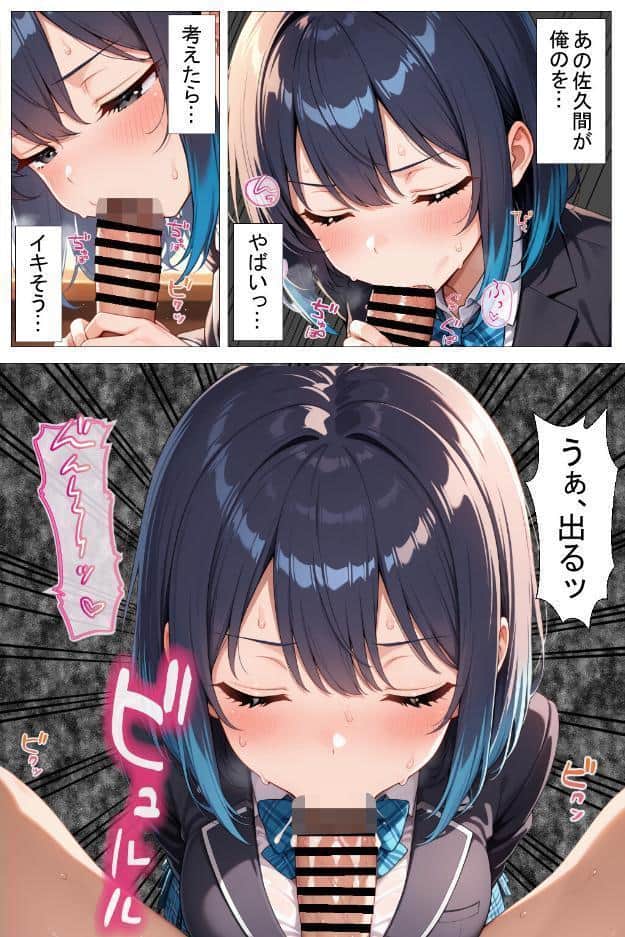 陰キャの俺をセックスの練習台にしたクールギャルが種付けされてメス堕ちした件【棒消し修正版】