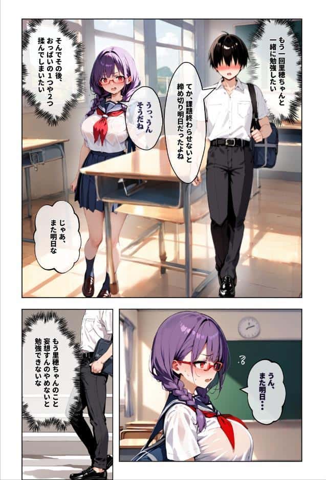 ずっと好きだった女の子に彼氏がいたので、女友達にマ〇コを貸してもらった件【モザイク版】