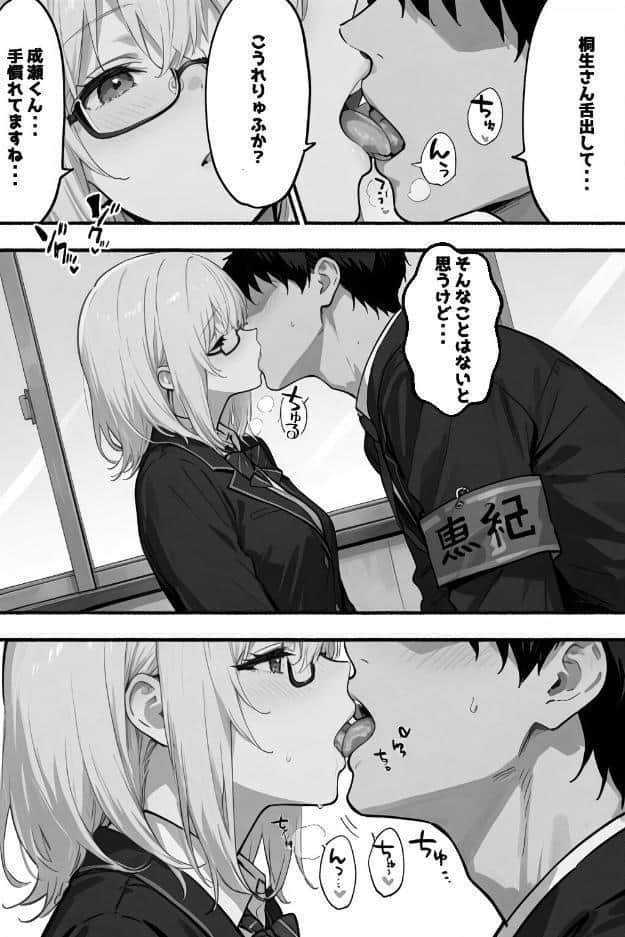 性徒会 3 〜書記も気になる！裏活動〜【棒消し修正版】