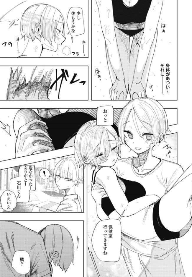 ねとられトラック