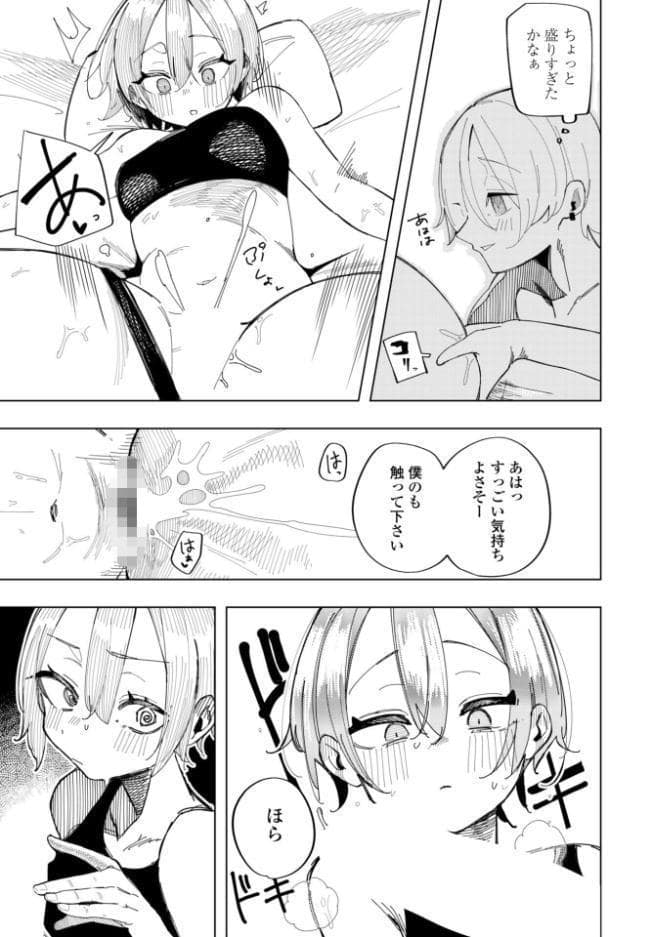 ねとられトラック