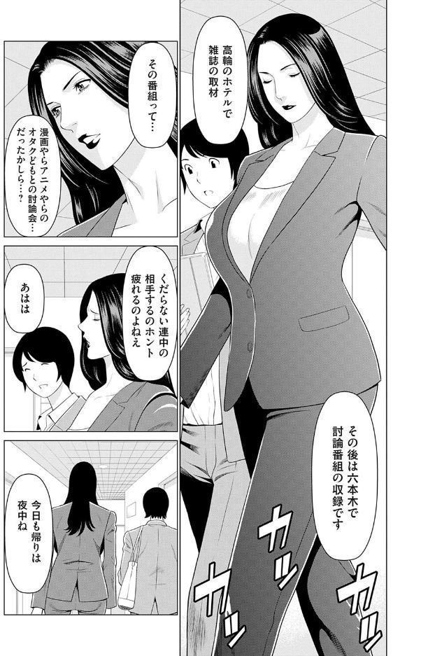 母は今ちょっと異世界に行っておりまして 上【FANZA限定特典付き】