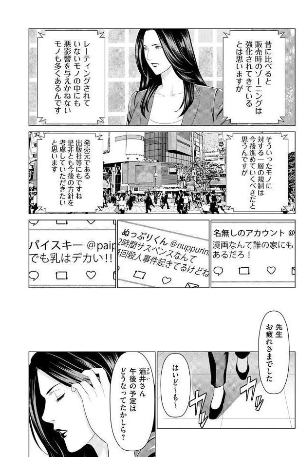 母は今ちょっと異世界に行っておりまして 上【FANZA限定特典付き】