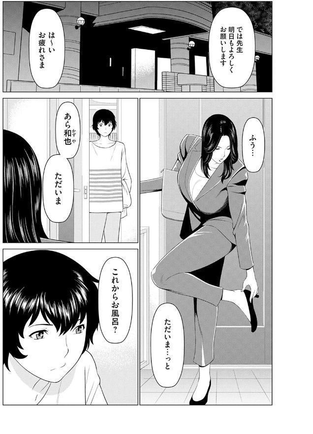 母は今ちょっと異世界に行っておりまして 上【FANZA限定特典付き】