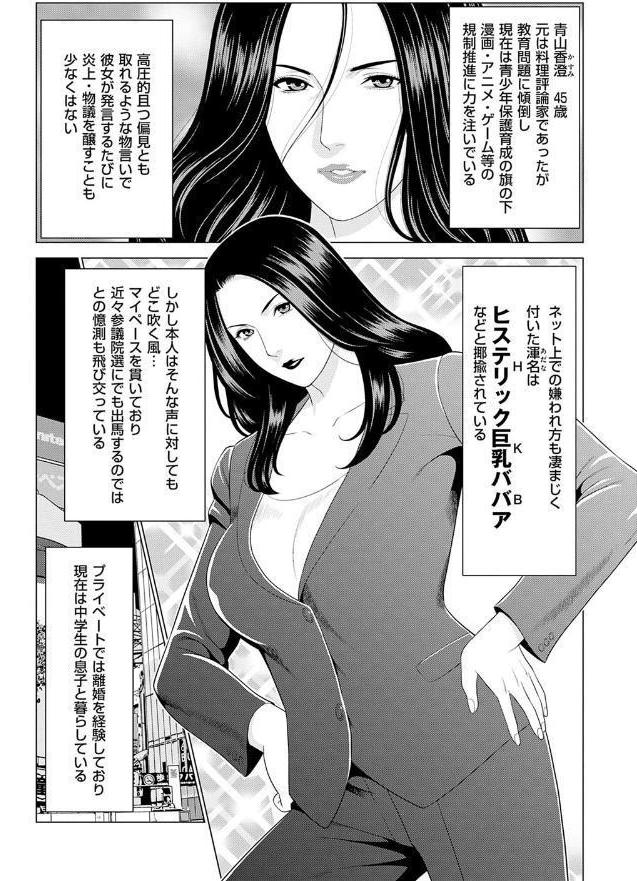 母は今ちょっと異世界に行っておりまして 上【FANZA限定特典付き】