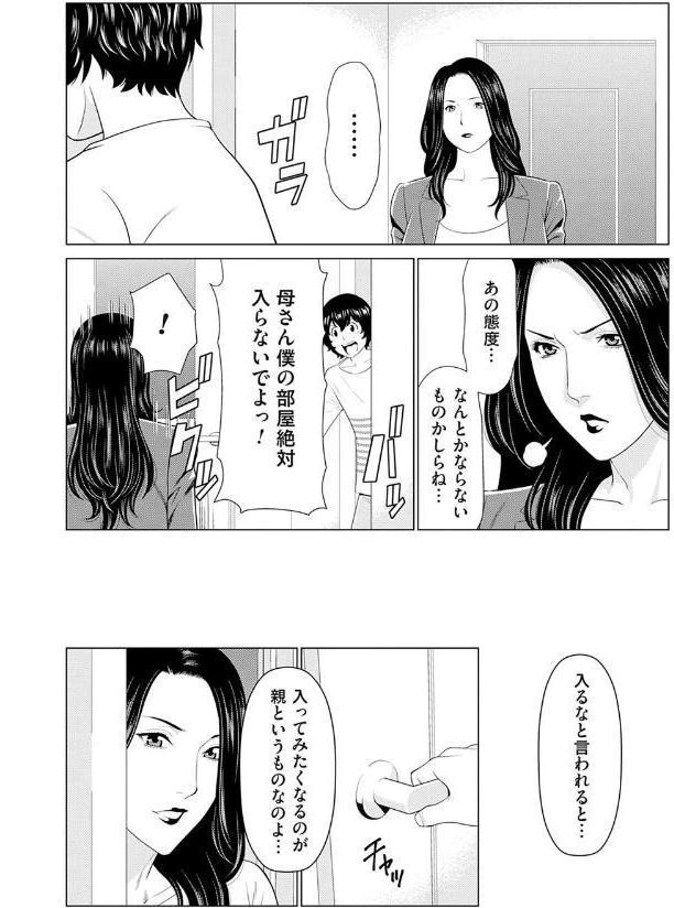 母は今ちょっと異世界に行っておりまして 上【FANZA限定特典付き】