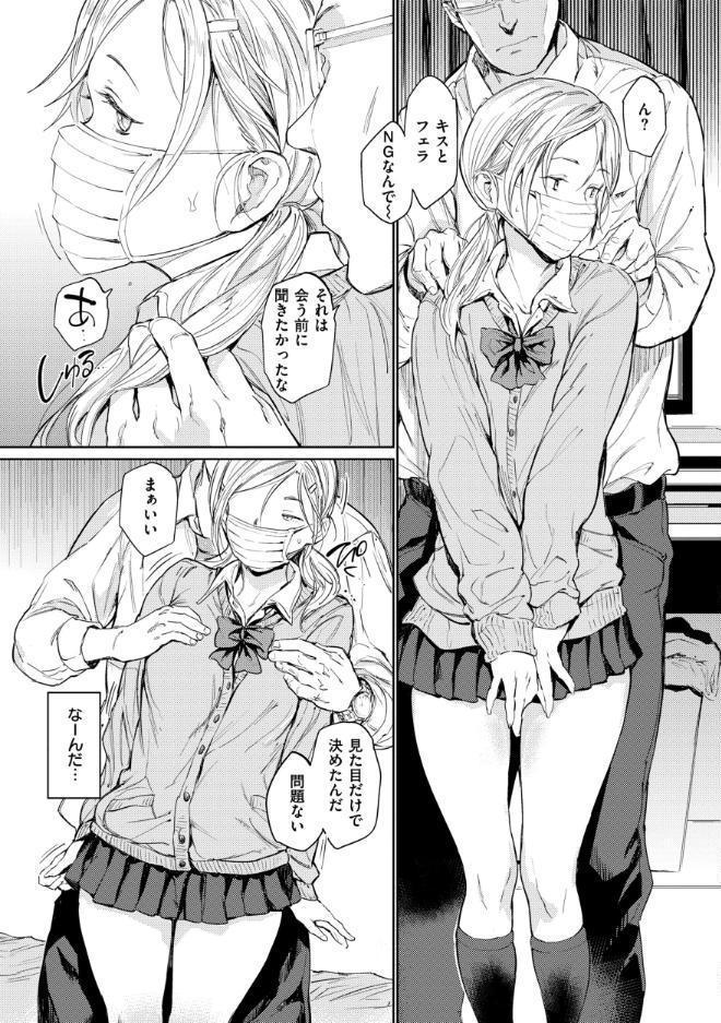 行列のできる少女