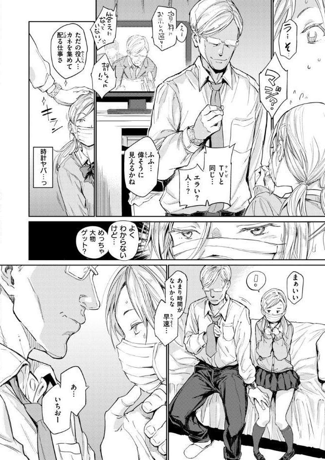 行列のできる少女