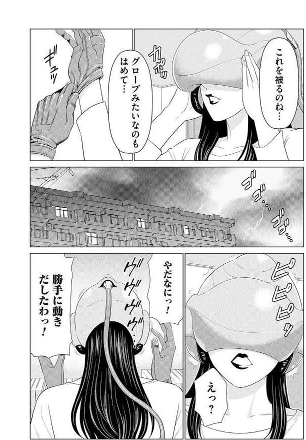 母は今ちょっと異世界に行っておりまして 上【FANZA限定特典付き】
