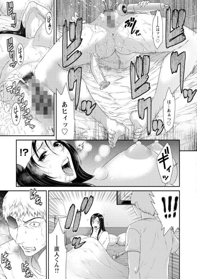 奪妻 肉欲狂いに堕ちて