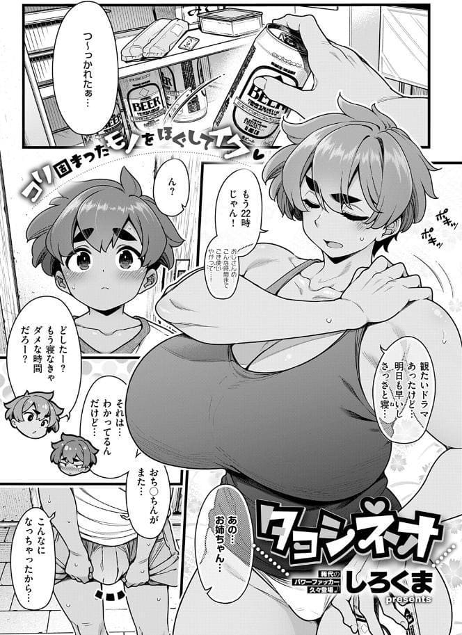 タョシネオ