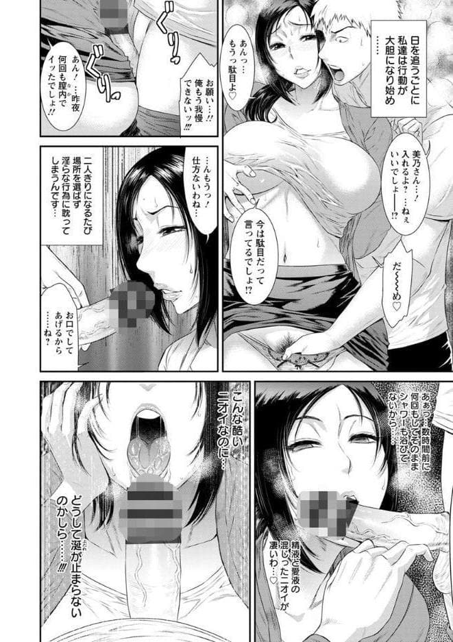 奪妻 肉欲狂いに堕ちて