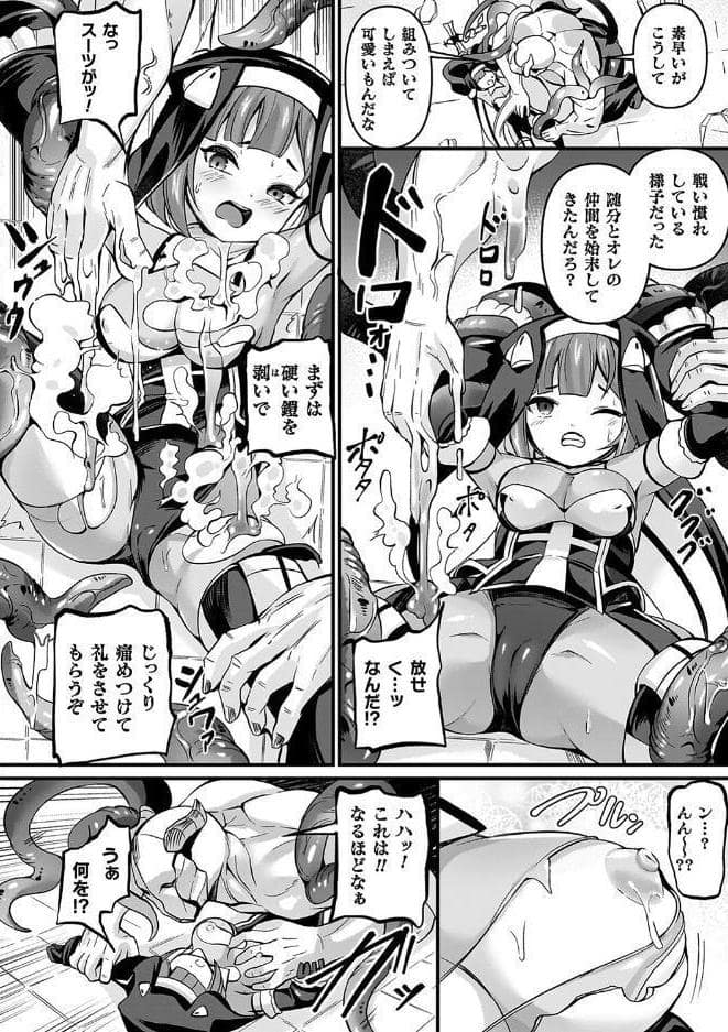祓魔閃姫エクソシーム