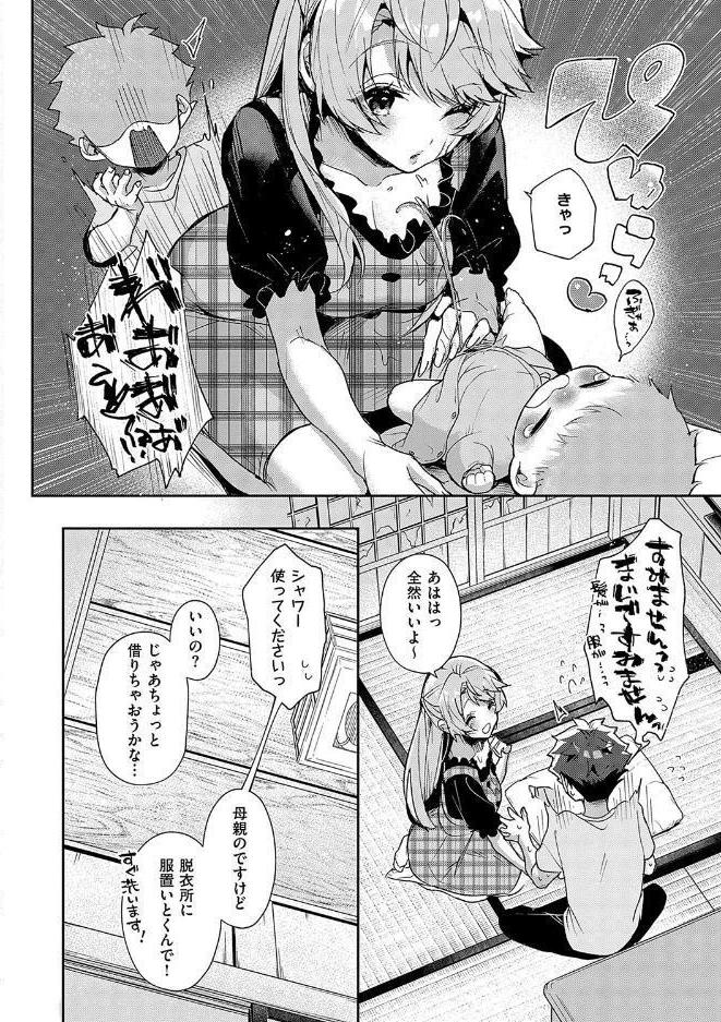 ぼくたちはお姉ちゃんの虜【電子版限定特典付き】