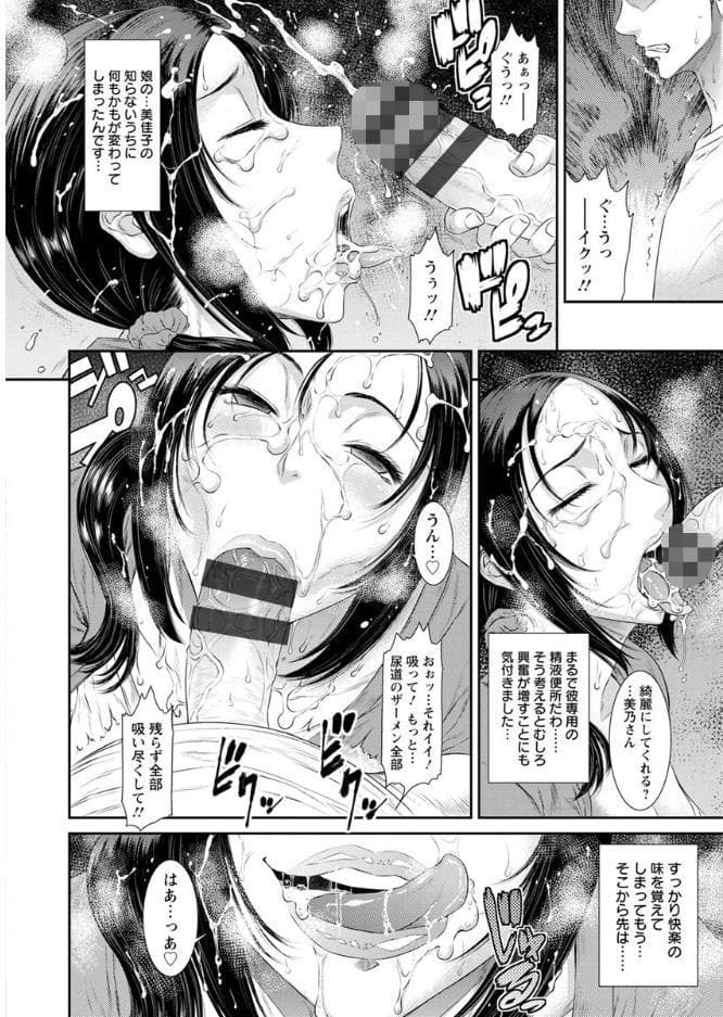 奪妻 肉欲狂いに堕ちて