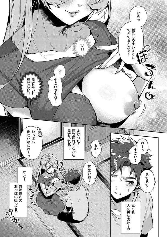 ぼくたちはお姉ちゃんの虜【電子版限定特典付き】