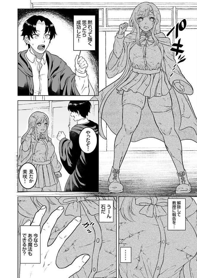 コミックグレープ Vol.153