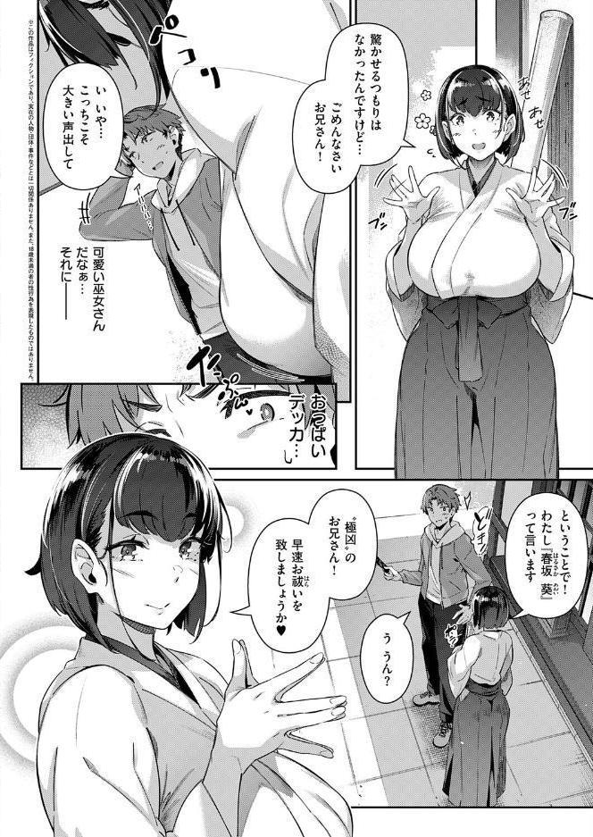 一期乳会