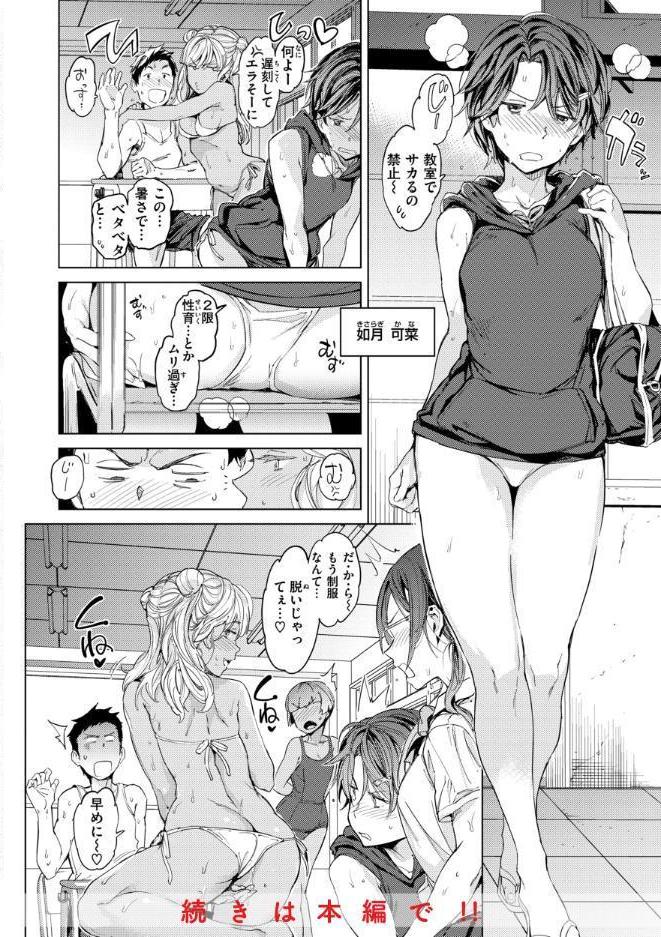 行列のできる少女