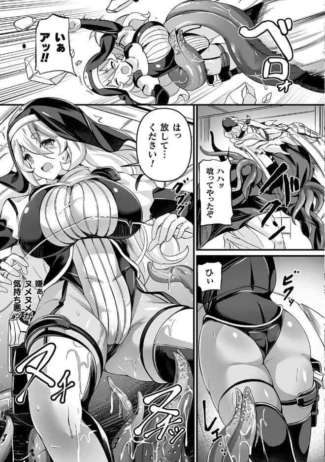 祓魔閃姫エクソシーム