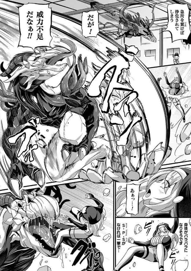 祓魔閃姫エクソシーム