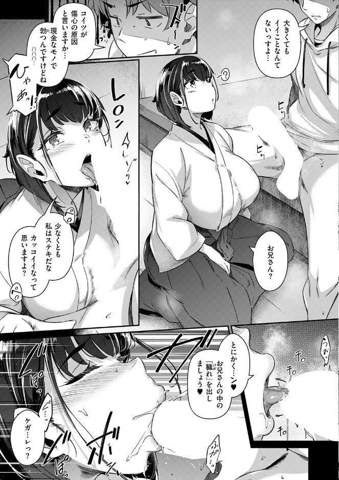 一期乳会