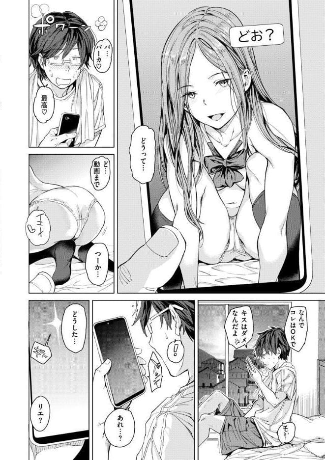 行列のできる少女