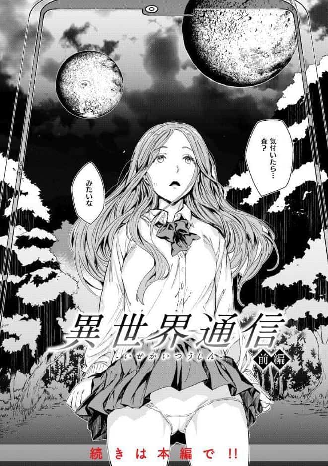 行列のできる少女