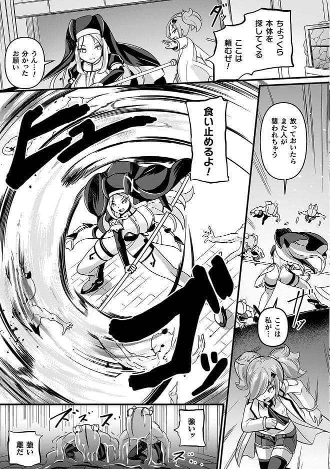 祓魔閃姫エクソシーム