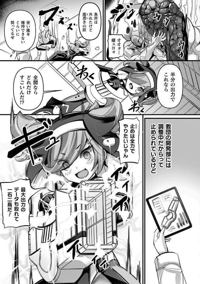 祓魔閃姫エクソシーム