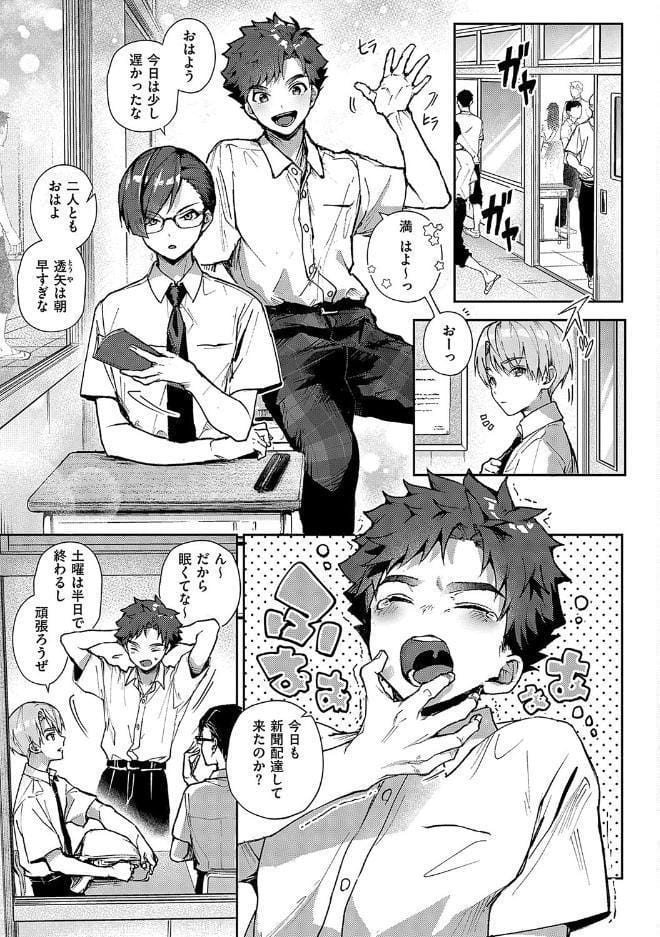 ぼくたちはお姉ちゃんの虜【電子版限定特典付き】